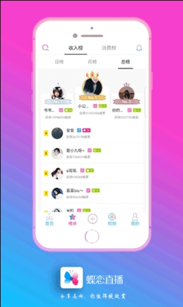 蝶恋直播app在线高清版